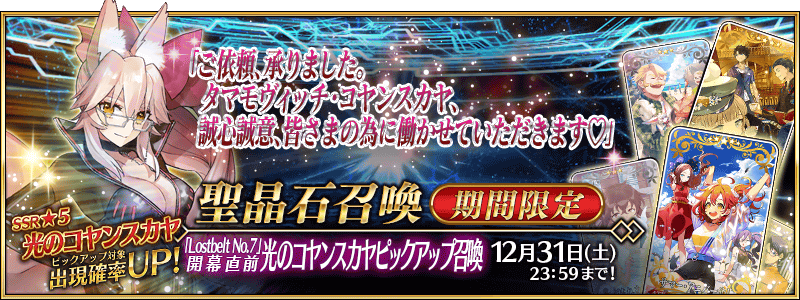 画像ギャラリー No.014 | 「FGO」，“Road to 7 [Lostbelt No.5